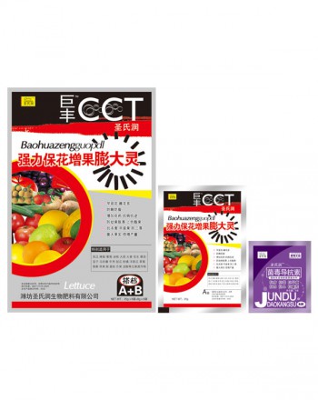 強力保花增果膨大靈